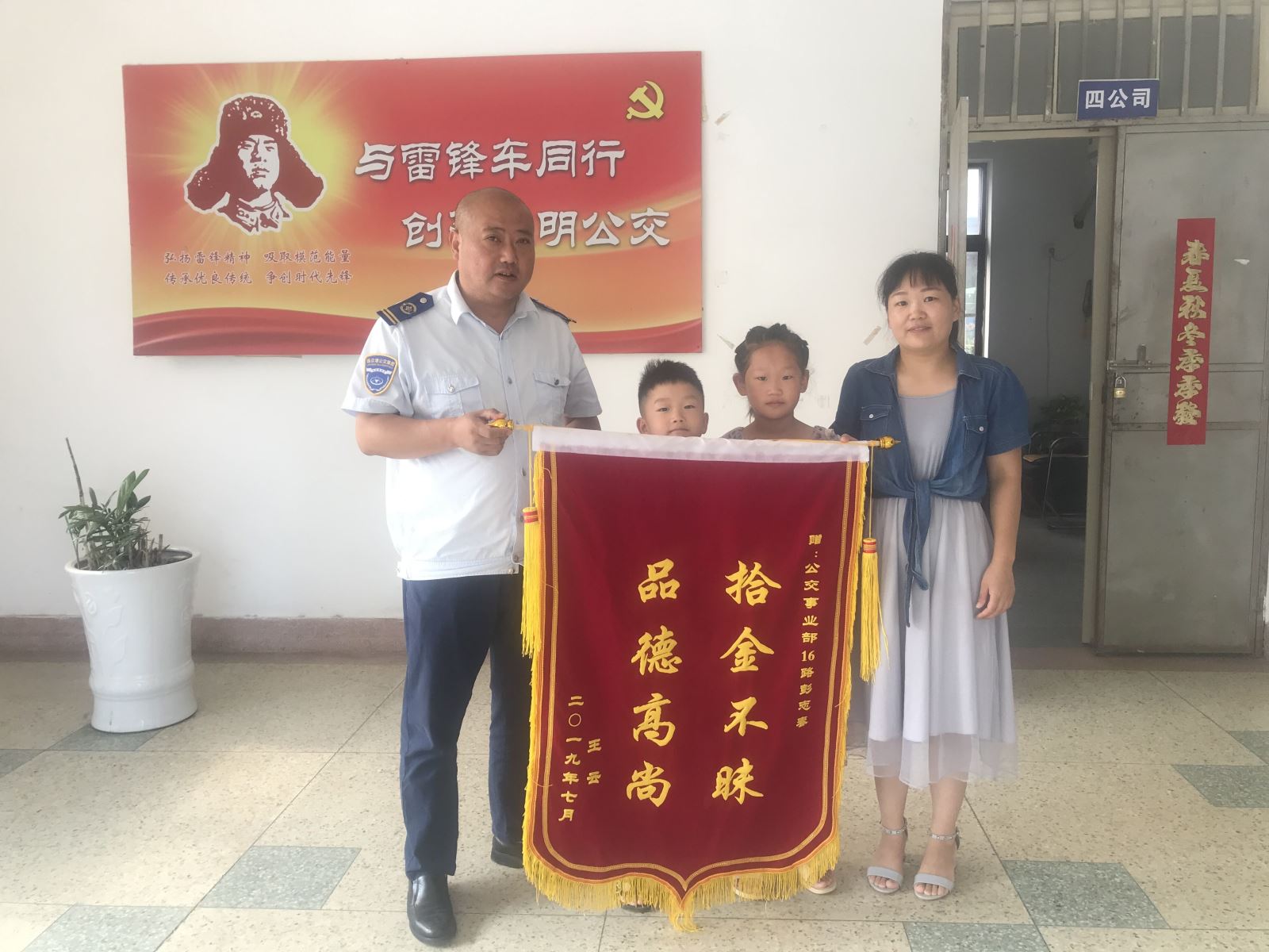 公交集团公交事业一部16路驾驶员彭志春拾金不昧受赞扬